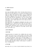 [국제통화제도] 국제통화제도의 의의, 금본위제도, 브레튼우즈 체제-4