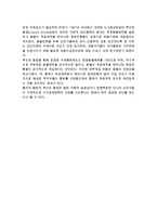 [국제통화제도] 국제통화제도의 의의, 금본위제도, 브레튼우즈 체제-5