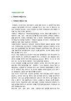 [국제회의산업의 분류] 국제회의기획업 및 국제회의시설업의 개념과 종류, 역할-2