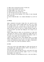 [국제회의산업의 분류] 국제회의기획업 및 국제회의시설업의 개념과 종류, 역할-7