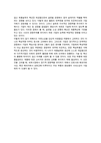 [글로벌소싱전략] 글로벌 소싱의 의의와 이유 및 과제, 글로벌 소싱전략 유형-7