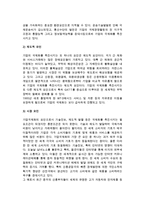 [기업국제화] 기업국제화의 개념과 과정 및 촉진 요인-3