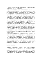 [기업국제화] 기업국제화의 개념과 과정 및 촉진 요인-4