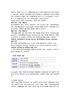 [기업국제화] 기업국제화의 개념과 과정 및 촉진 요인-5