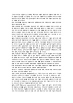 [기업윤리와 윤리적 경영] 기업윤리의 개념과 중요성, 윤리적 경영의 유형과 영향요인, 윤리적 딜레마와 가치판단 기준-6