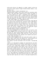[기업윤리와 윤리적 경영] 기업윤리의 개념과 중요성, 윤리적 경영의 유형과 영향요인, 윤리적 딜레마와 가치판단 기준-8