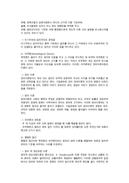 [기업윤리와 윤리적 경영] 기업윤리의 개념과 중요성, 윤리적 경영의 유형과 영향요인, 윤리적 딜레마와 가치판단 기준-11