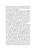 [기업이론] 거래비용경제학적 접근 -거래비용이론의 논리체계와 비판-7
