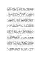 [기업이론] 거래비용경제학적 접근 -거래비용이론의 논리체계와 비판-9