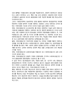 [기업이론] 거래비용경제학적 접근 -거래비용이론의 논리체계와 비판-10