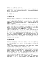 [기업집중] 기업집중의 의의와 형태 및 대책-12