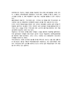 [기업집중] 기업집중의 의의와 형태 및 대책-13