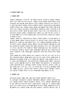 [도매상] 도매상의 본질(정의)과 기능, 유형, 전략 및 도매상관리-3