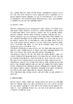 [도매상] 도매상의 본질(정의)과 기능, 유형, 전략 및 도매상관리-8