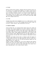 [도매상] 도매상의 본질(정의)과 기능, 유형, 전략 및 도매상관리-12