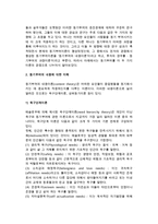 [동기부여의 이론과 실제] 동기부여의 의의와 성격 및 과정, 동기부여론-3