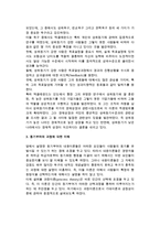 [동기부여의 이론과 실제] 동기부여의 의의와 성격 및 과정, 동기부여론-5