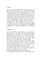 [동기부여의 이론과 실제] 동기부여의 의의와 성격 및 과정, 동기부여론-6
