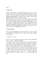 [리더쉽] 리더십의 의의와 이론-2