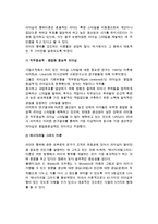 [리더십의 개발] 리더십의 의의와 이론, 리더의 개발, 리더쉽활용-5