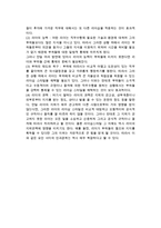 [리더십의 개발] 리더십의 의의와 이론, 리더의 개발, 리더쉽활용-10
