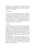 [마케팅관리] 마케팅관리의 의의와 과정-4