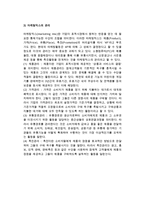 [마케팅관리] 마케팅관리의 의의와 과정-5