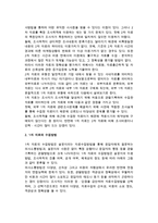 [마케팅조사과정] 마케팅 조사 과정-6