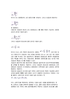 [마케팅조사과정] 마케팅 조사 과정-12