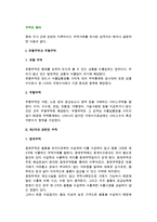 [무역 분류] 무역의 형태 및 종류-3