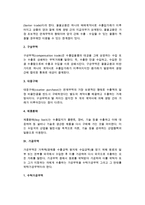 [무역 분류] 무역의 형태 및 종류-5