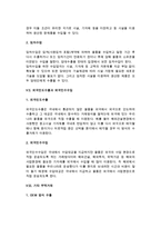 [무역 분류] 무역의 형태 및 종류-8
