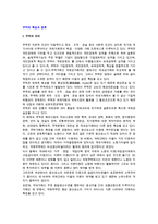 [무역 특성과 종류] 무역의 의의와 종류, 관세와 비관세-2