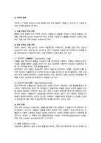 [무역 특성과 종류] 무역의 의의와 종류, 관세와 비관세-3