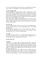 [무역 특성과 종류] 무역의 의의와 종류, 관세와 비관세-5