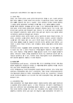 [무역 특성과 종류] 무역의 의의와 종류, 관세와 비관세-6