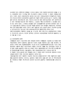 [무역 특성과 종류] 무역의 의의와 종류, 관세와 비관세-7