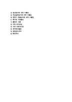 [무역] 무역의 의의와 특징, 종류, 구분-2