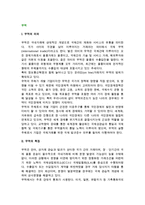 [무역] 무역의 의의와 특징, 종류, 구분-3