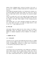 [무역] 무역의 의의와 특징, 종류, 구분-4