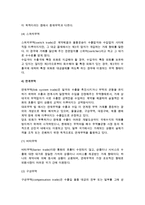 [무역] 무역의 의의와 특징, 종류, 구분-7
