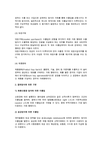 [무역] 무역의 의의와 특징, 종류, 구분-8