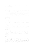 [무역] 무역의 의의와 특징, 종류, 구분-10