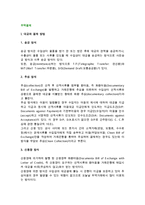 [무역결제] 대금결제방법과 환어음 및 신용장의 개념 정의-2