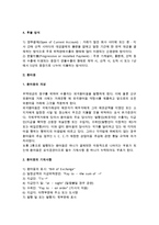 [무역결제] 대금결제방법과 환어음 및 신용장의 개념 정의-3