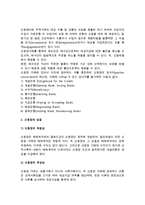 [무역결제] 대금결제방법과 환어음 및 신용장의 개념 정의-5