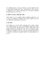 [무역결제] 대금결제방법과 환어음 및 신용장의 개념 정의-9