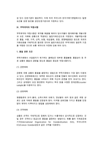 [무역계약] 무역계약서의 작성방법과 종류, 전자무역계약, 무역계약의 약정사항-6