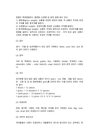 [무역계약] 무역계약서의 작성방법과 종류, 전자무역계약, 무역계약의 약정사항-8