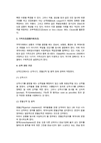 [무역계약] 무역계약서의 작성방법과 종류, 전자무역계약, 무역계약의 약정사항-9